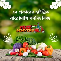 25 অইটেম